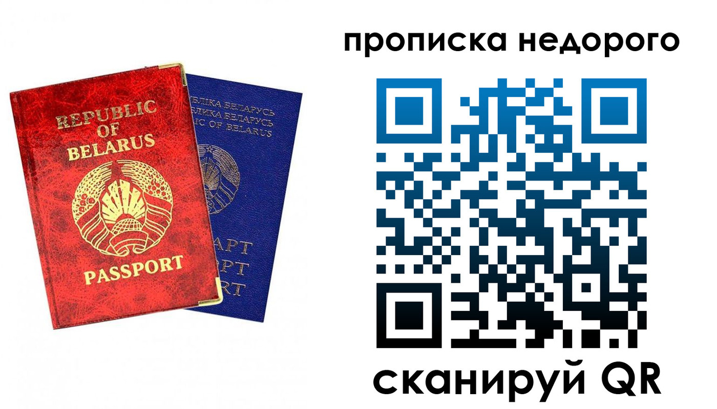 прописка регистрация в Таре