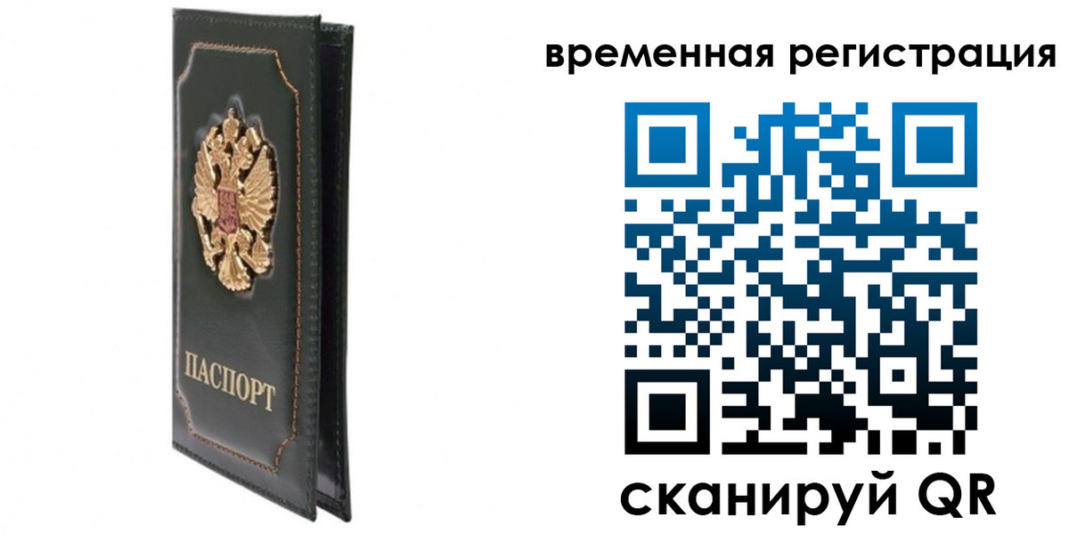 регистрация в Таре