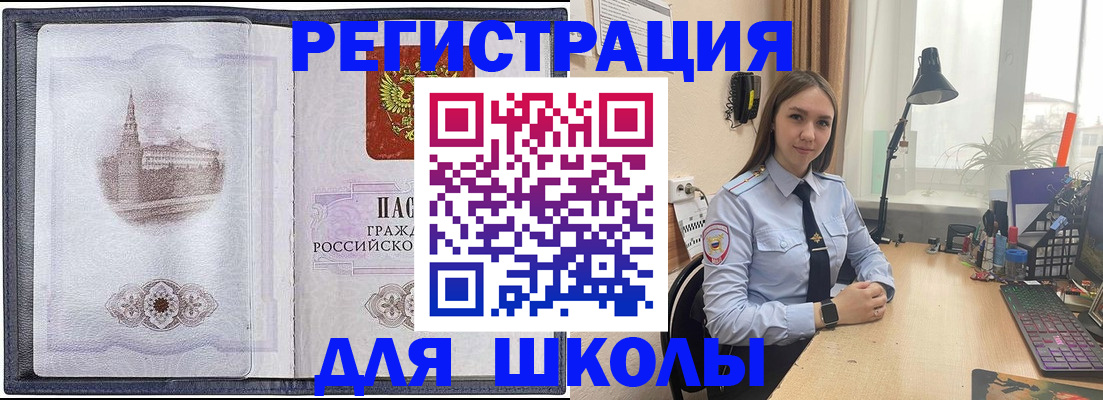прописка в Таре