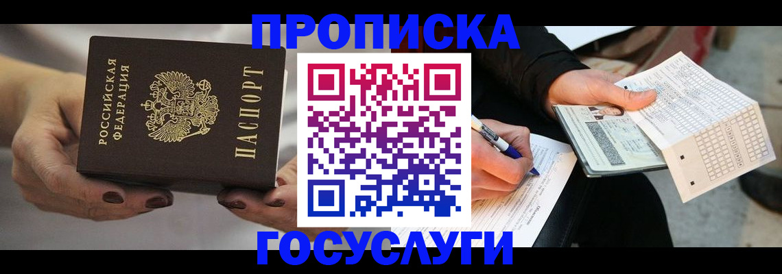 временная регистрация в квартире в Таре