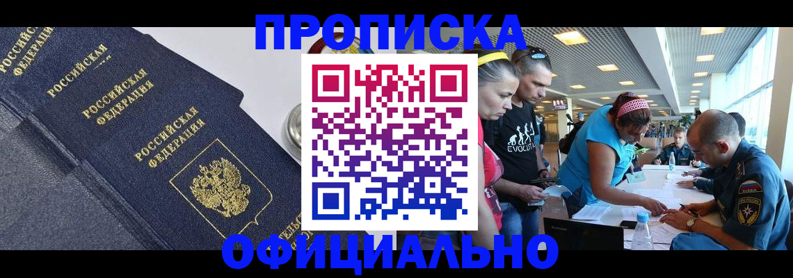 пропишу в квартире в Таре