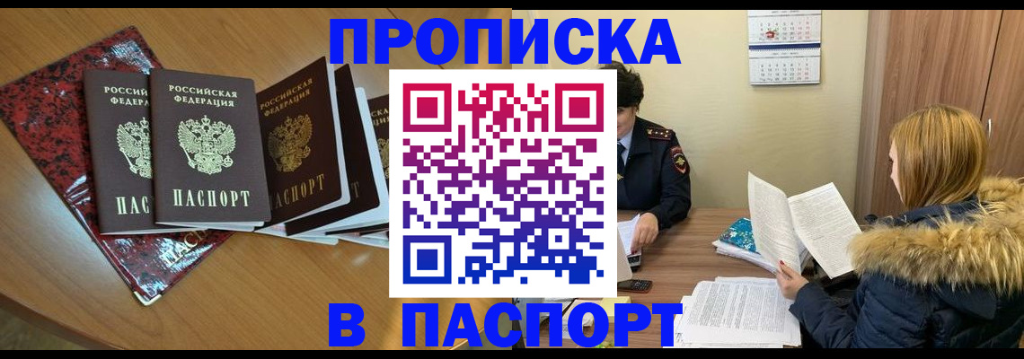 временная регистрация адрес в Таре